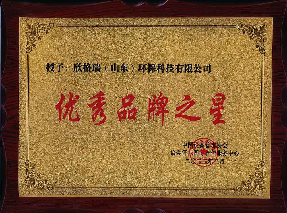 優(yōu)秀品牌1.jpg 優(yōu)秀品牌1.jpg