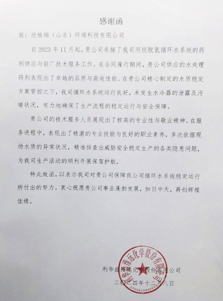 表揚(yáng)信(利華�?jpeg.jpg 表揚(yáng)信(利華�?jpeg.jpg