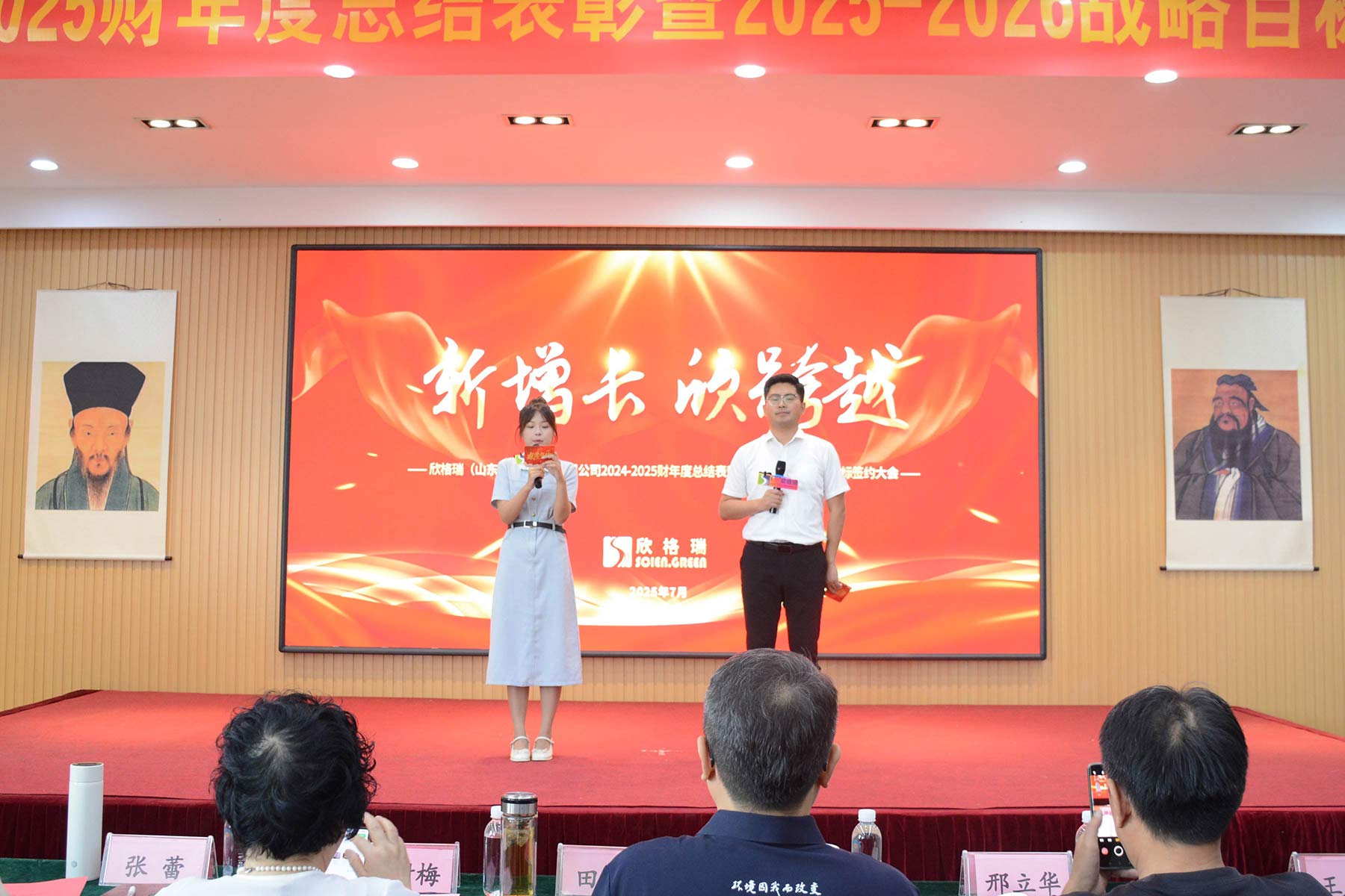 年會2.jpg 年會2.jpg