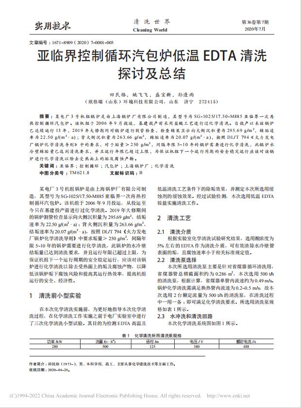 36Rѭh(hun)t͜EDTAϴ̽ӑY(ji)