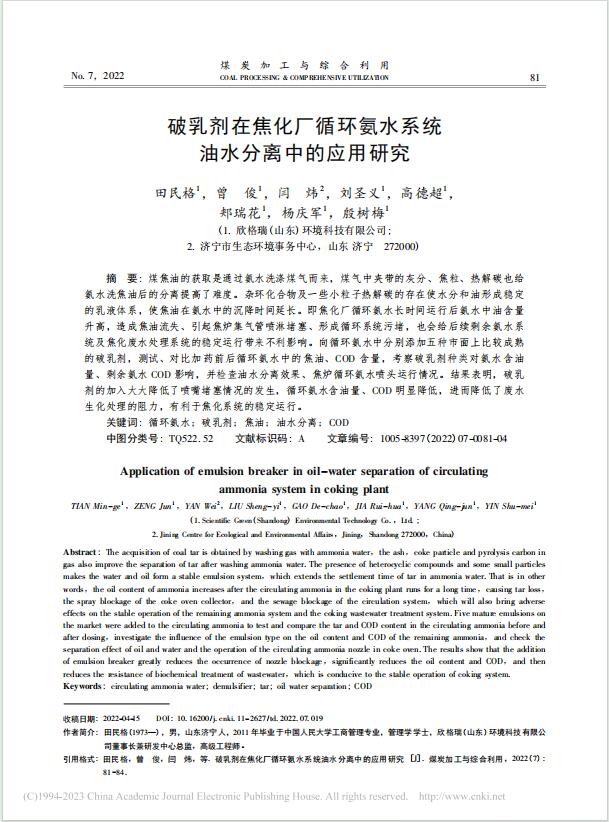 46鄩ڽSѭh(hun)ˮϵy(tng)ˮxеđ(yng)о