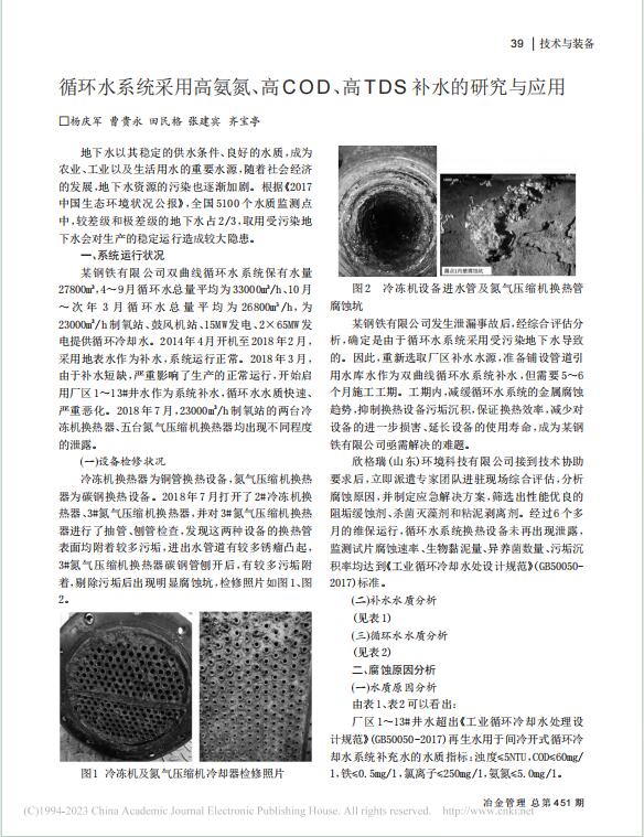 48ѭh(hun)ˮϵy(tng)ø߰C...TDSa(b)ˮоc(yng)