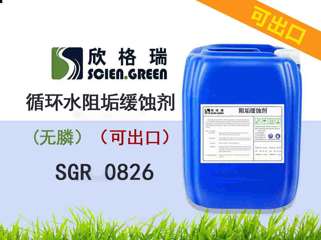 ѭhˮ蹸g(oףSGR0826