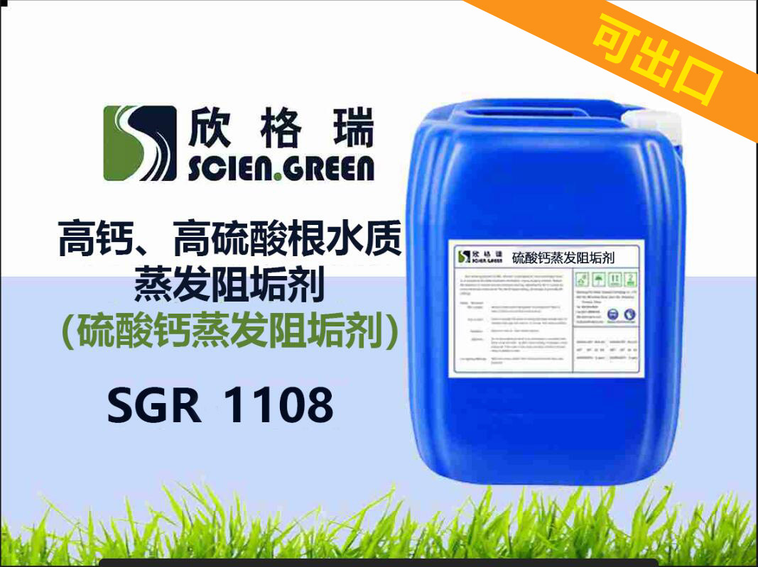 ڸ}ˮ|l蹸}l蹸SGR1108