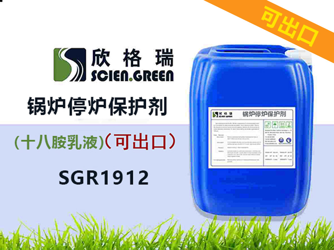 ʮ˰偠tͣtoʮ˰ҺSGR1912